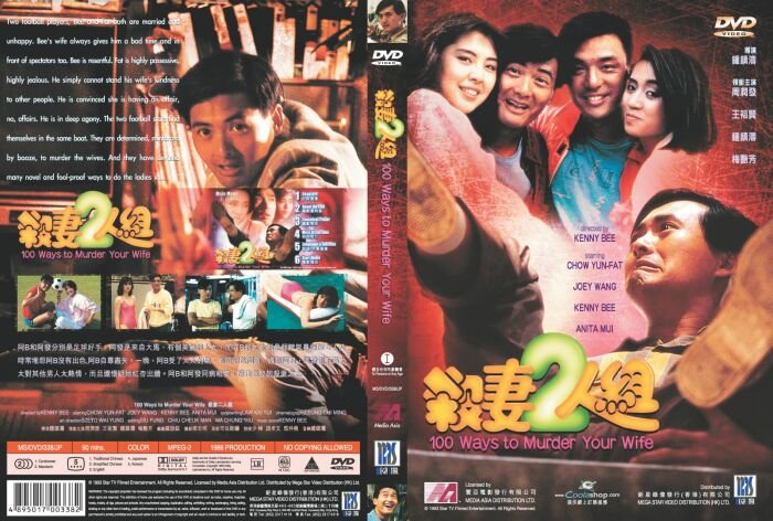 100 Ways to Murder Your Wife Cover Scan