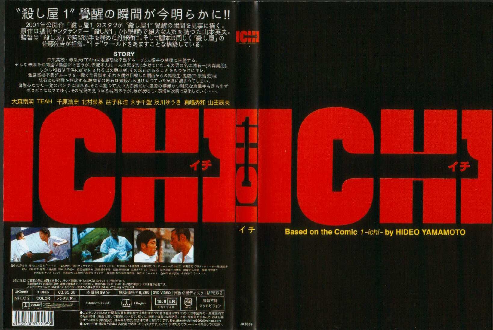 1 Ichi Cover Scan