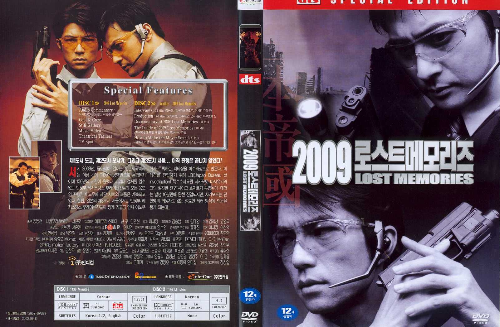 2009:Lost Memories Cover Scan