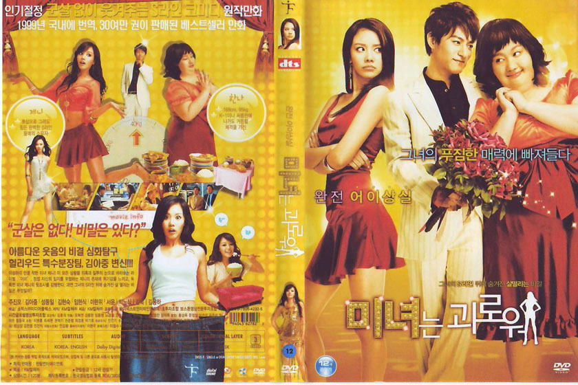200 Pounds Beauty Cover Scan