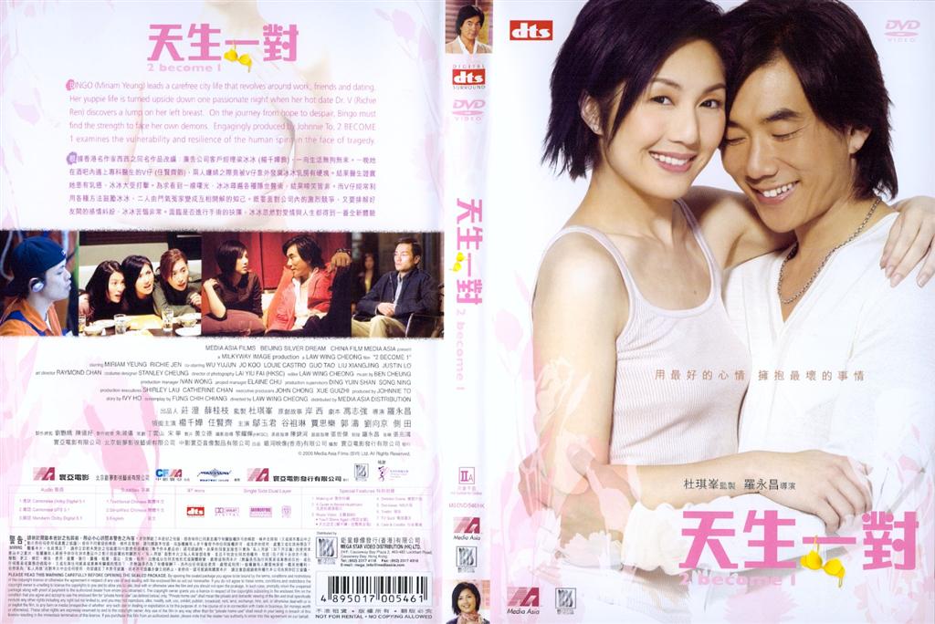 2 Become 1 Cover Scan