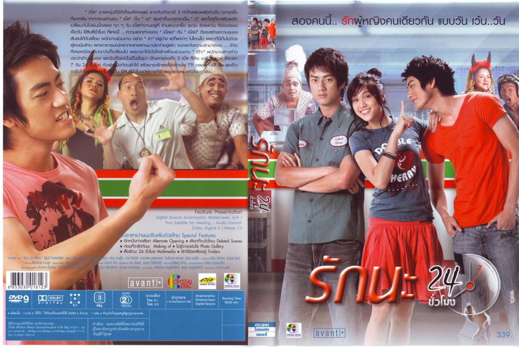 Seven Days, Twenty-Four Hours Cover Scan