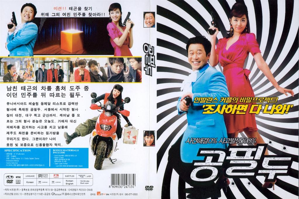 Big Match, A Cover Scan