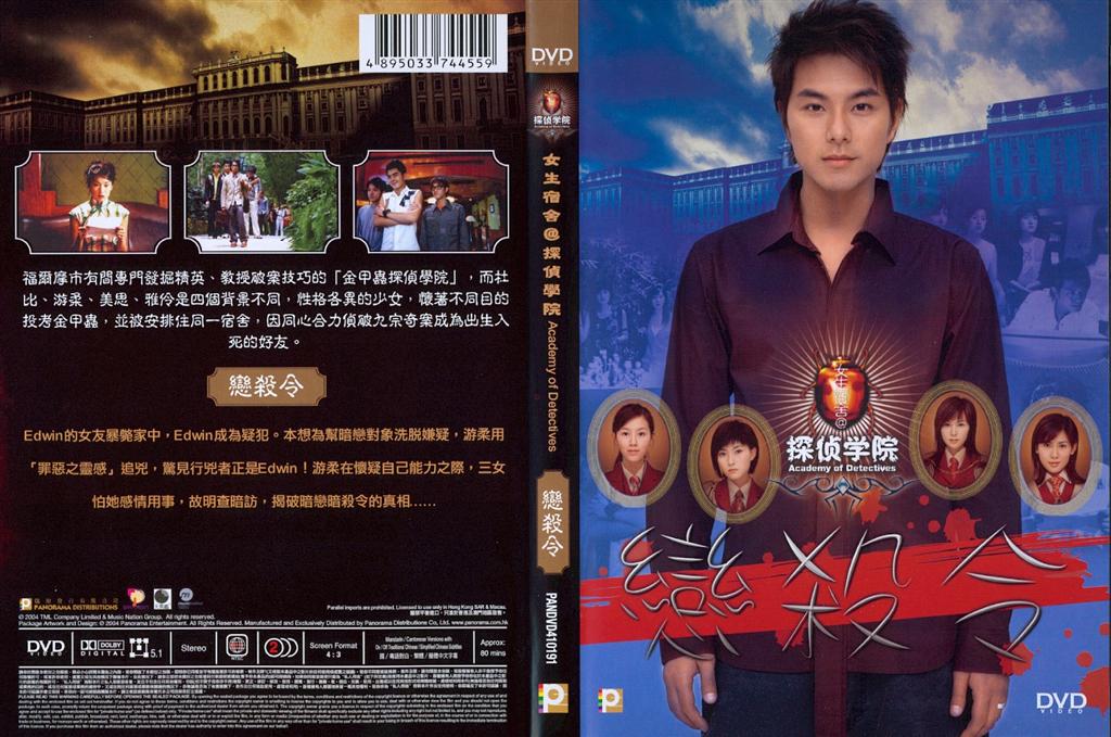 Academy of Detectives Cover Scan