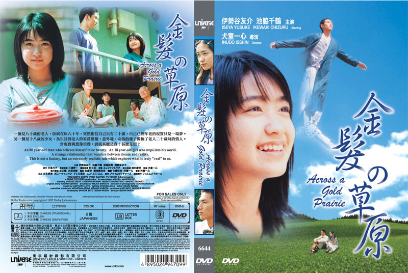 Across a Gold Prairie Cover Scan