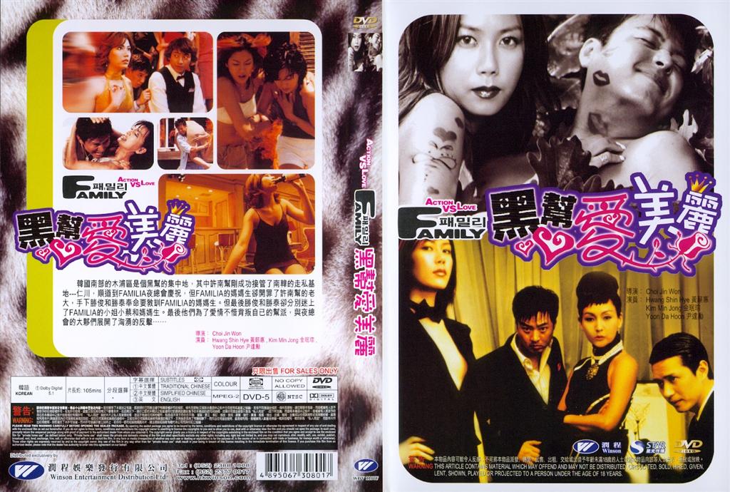 Action vs Love Cover Scan