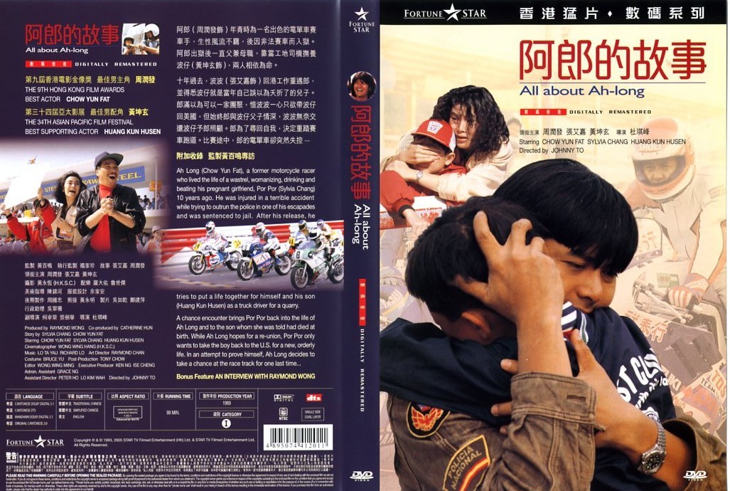 All About Ah Long Cover Scan