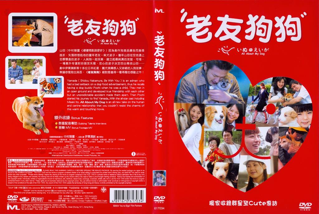 All About My Dog Cover Scan