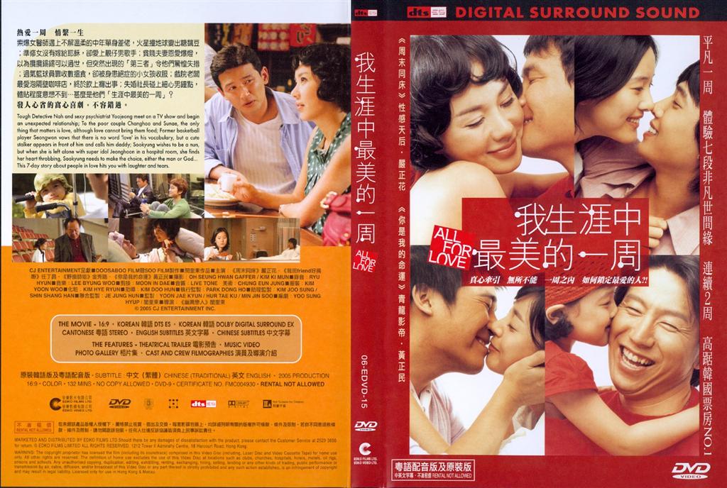 All for Love Cover Scan