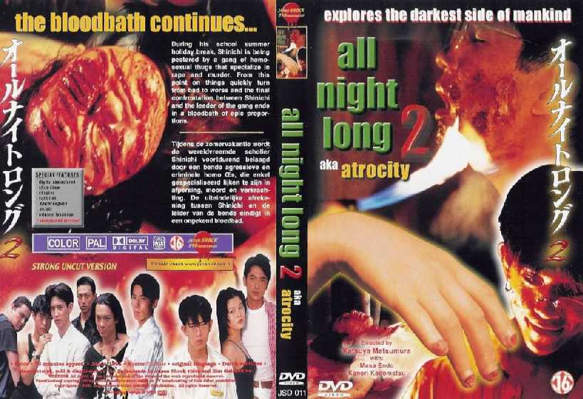 All Night Long 2 Cover Scan