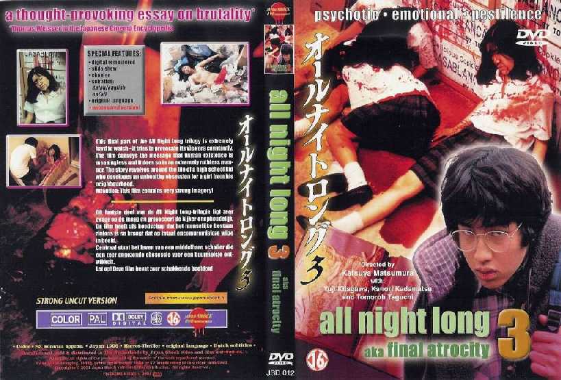 All Night Long 3 Cover Scan