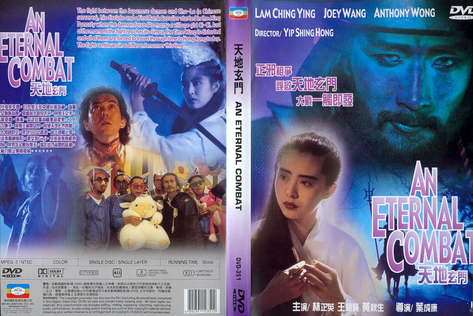 An Eternal Combat Cover Scan