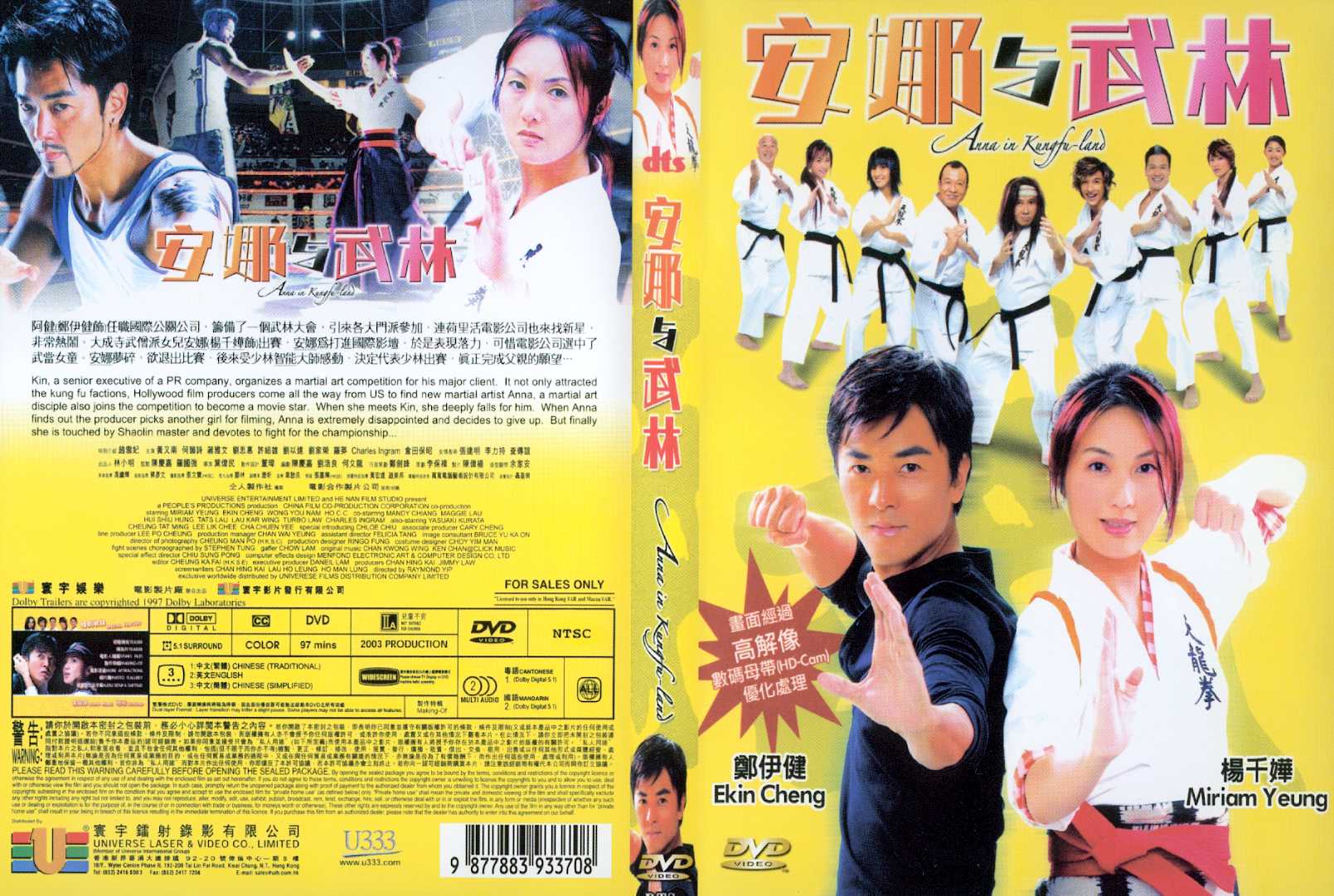 Anna in Kung Fu Land Cover Scan