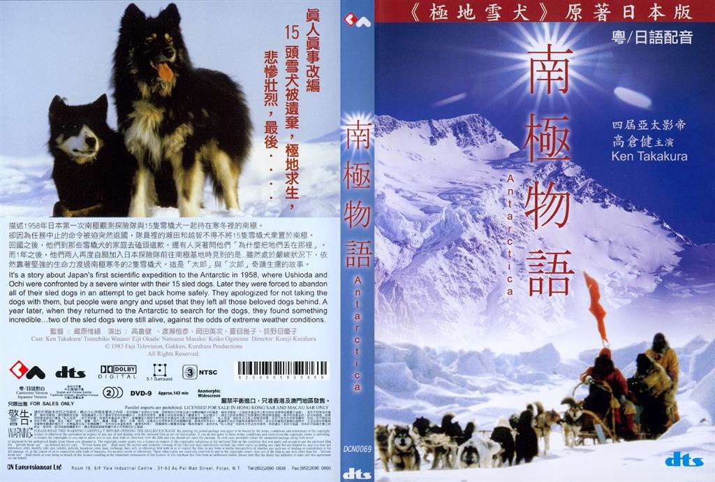 Antarctica Cover Scan