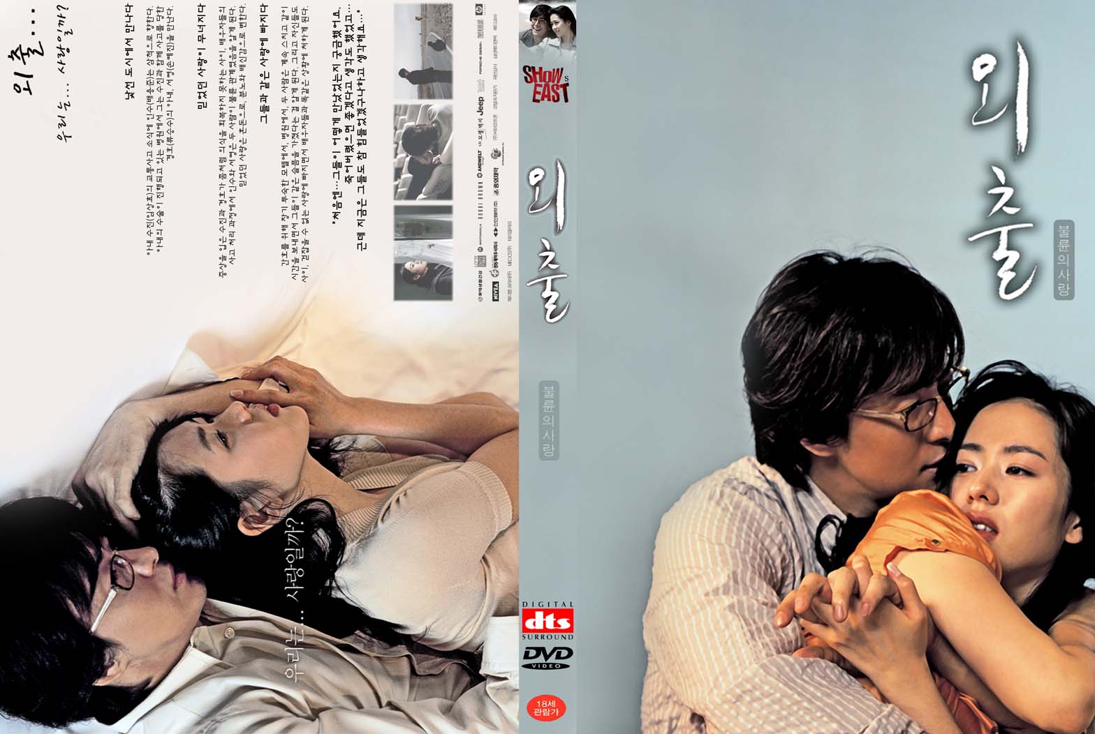 April Snow Cover Scan