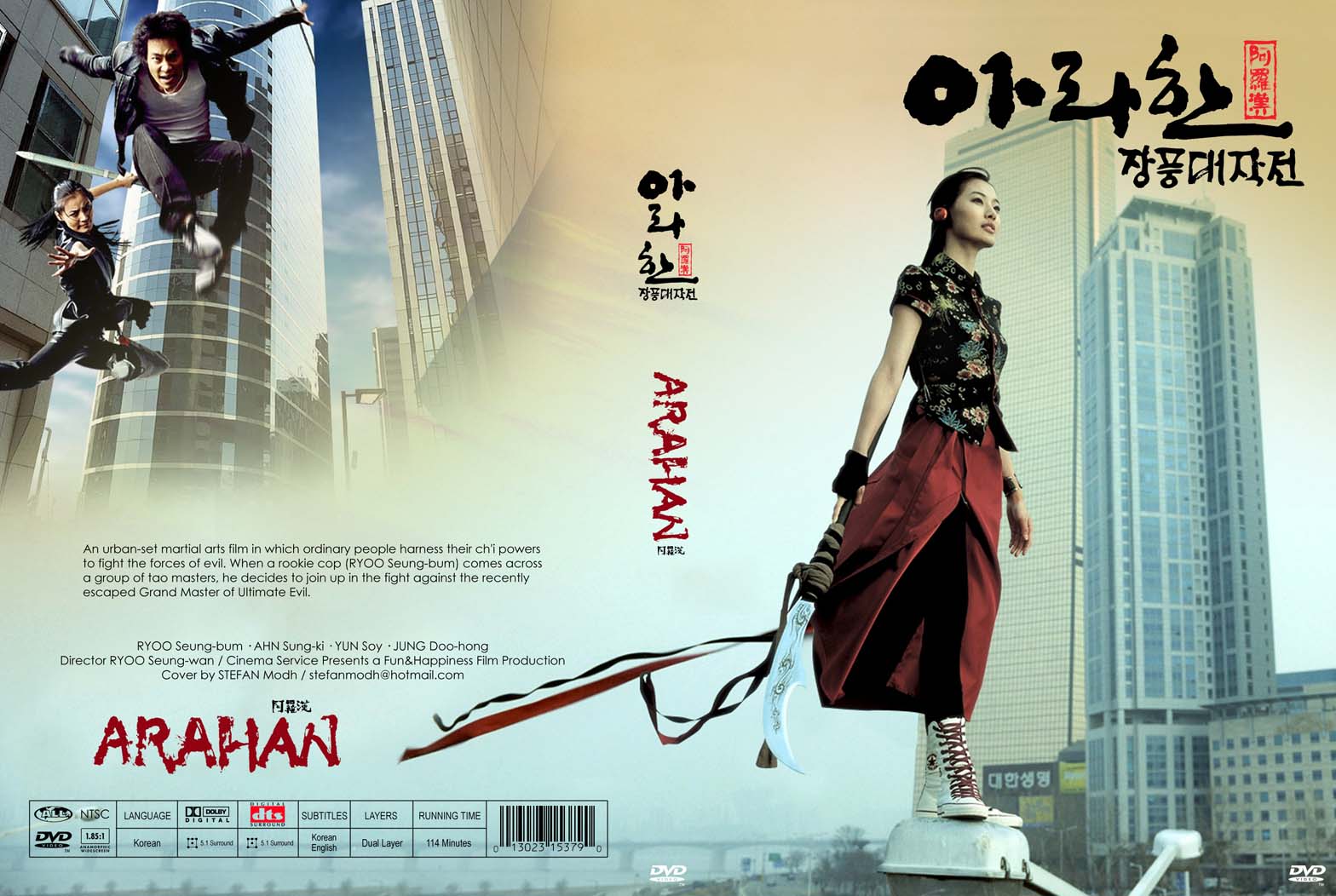 Arahan (Full) Cover Scan