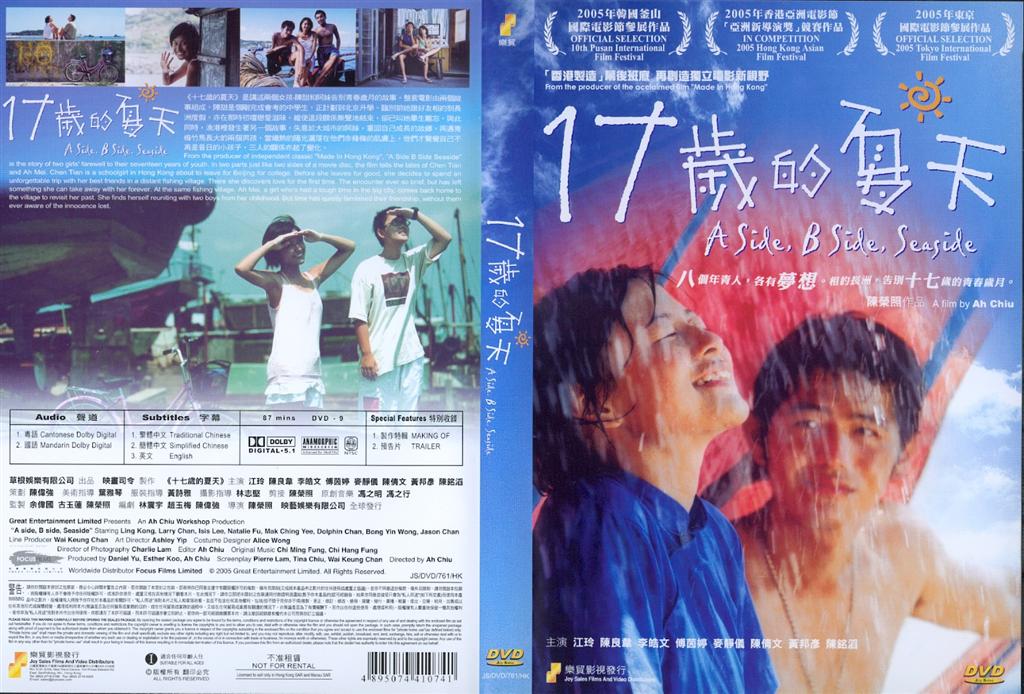 A Side, B Side, Seaside Cover Scan