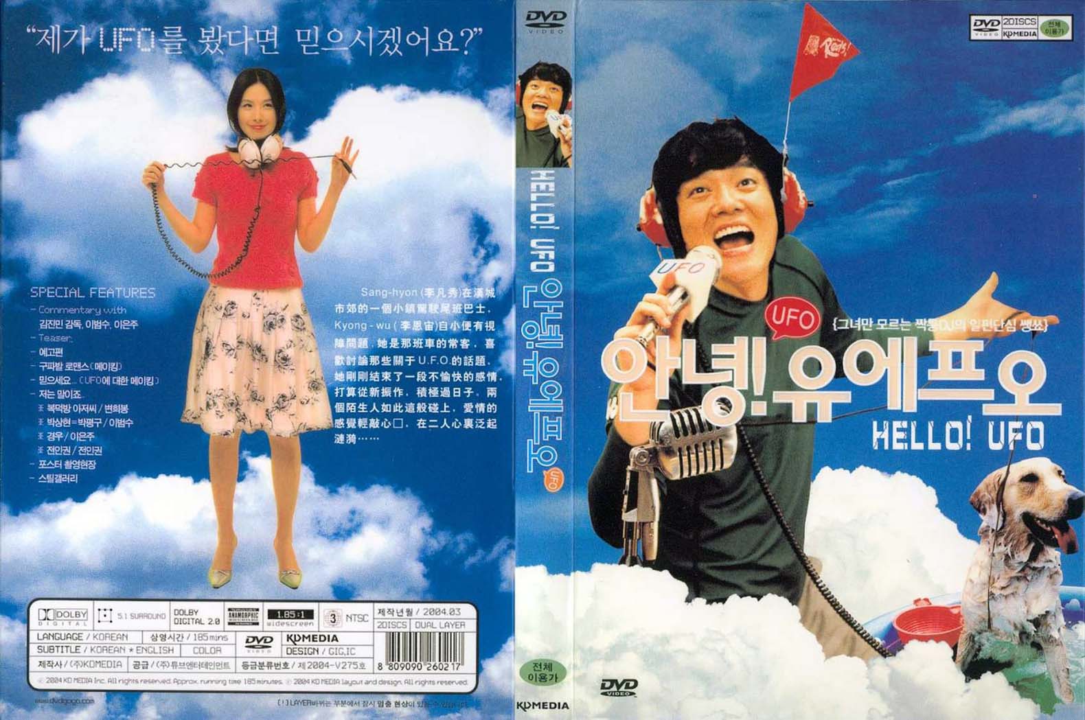 Au Revoir! UFO! Cover Scan