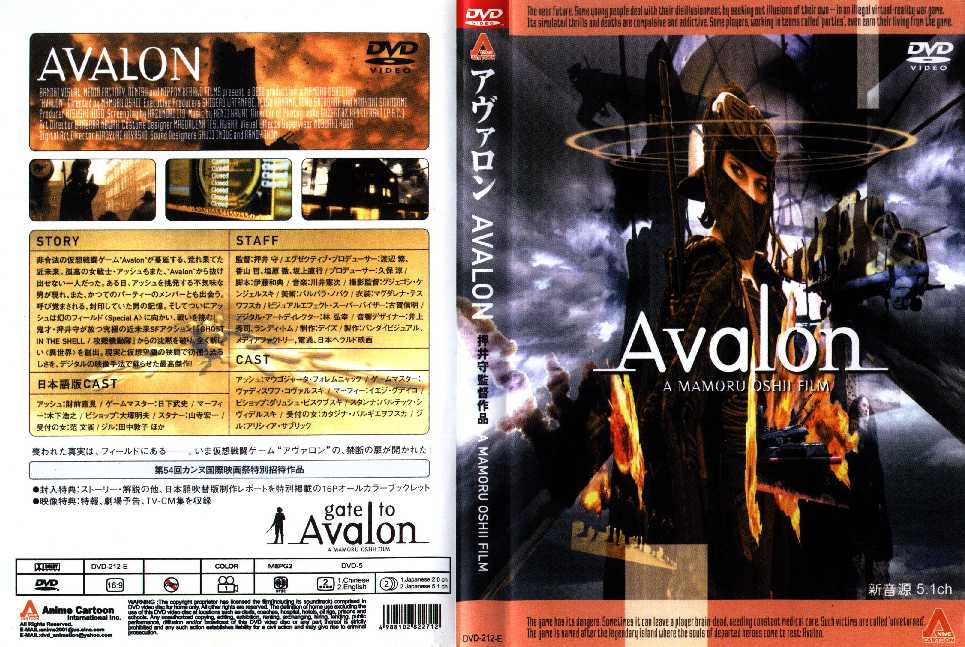 Avalon Cover Scan