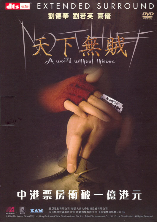 World Without Thieves, A Cover Scan