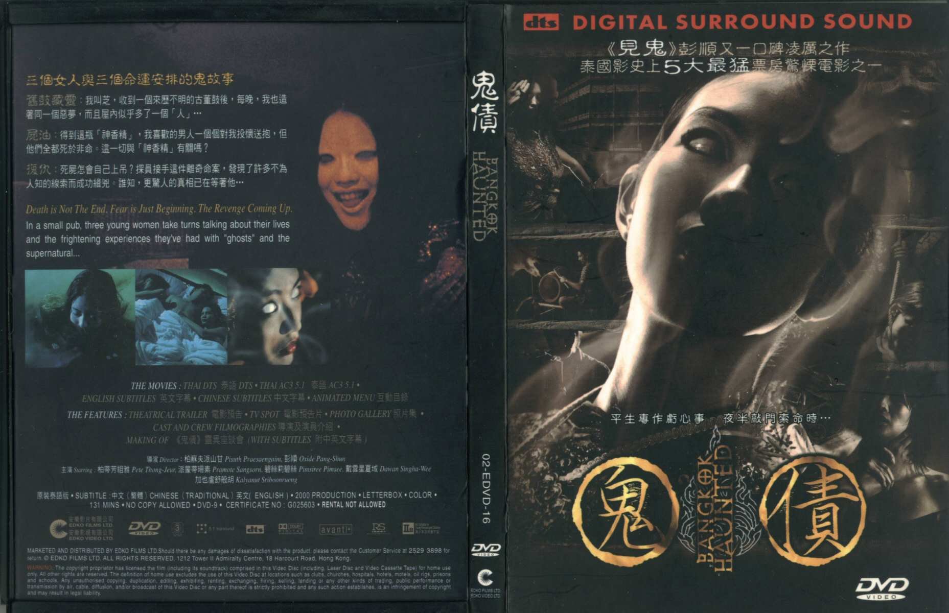 Bangkok Haunted Cover Scan