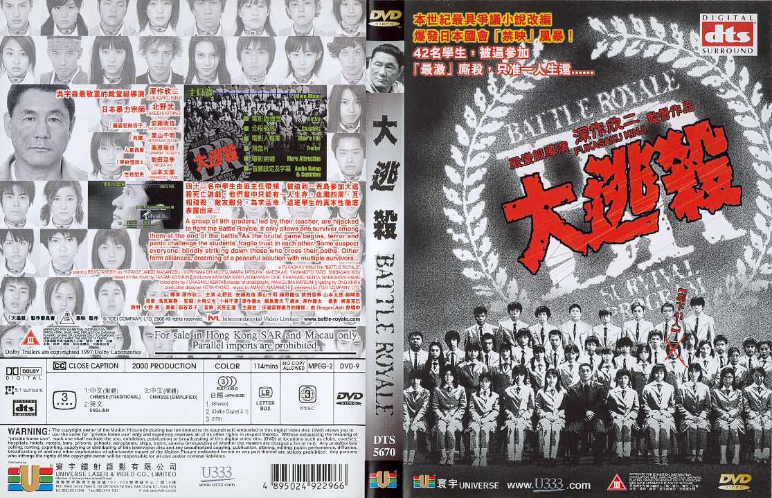 Battle Royale Cover Scan
