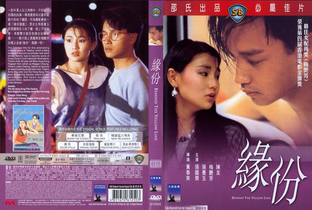 Behind the Yellow Line Cover Scan