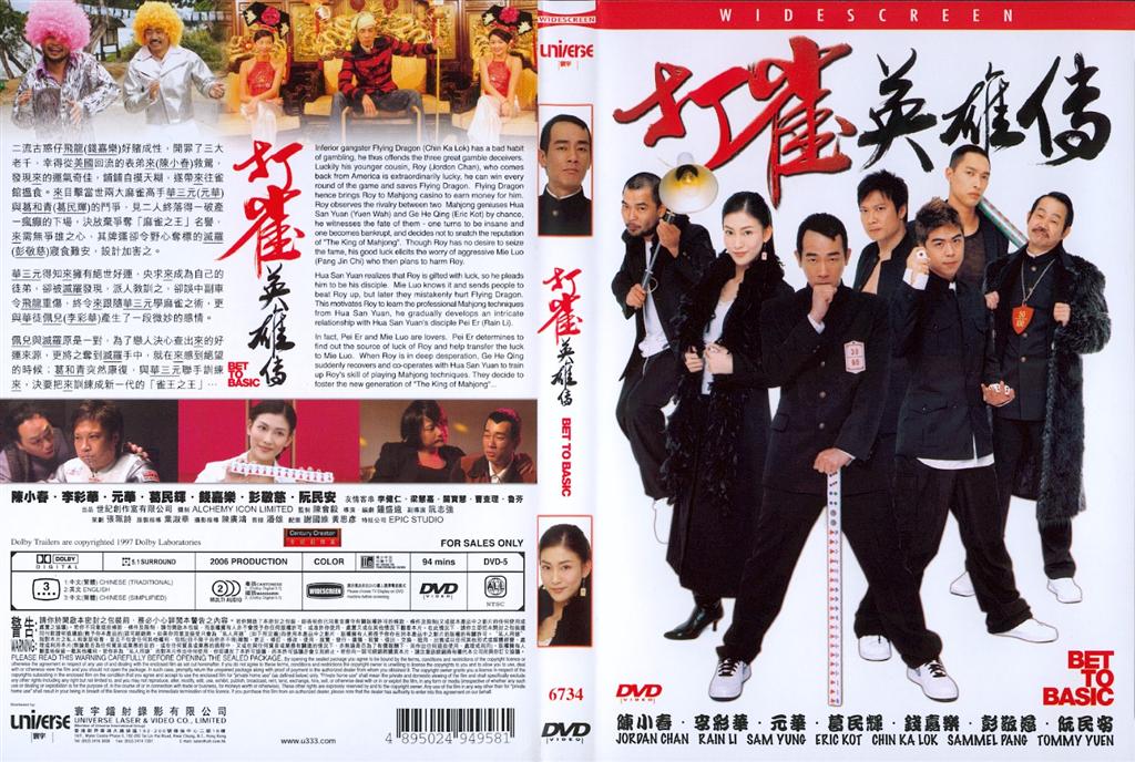 Bet to Basic Cover Scan