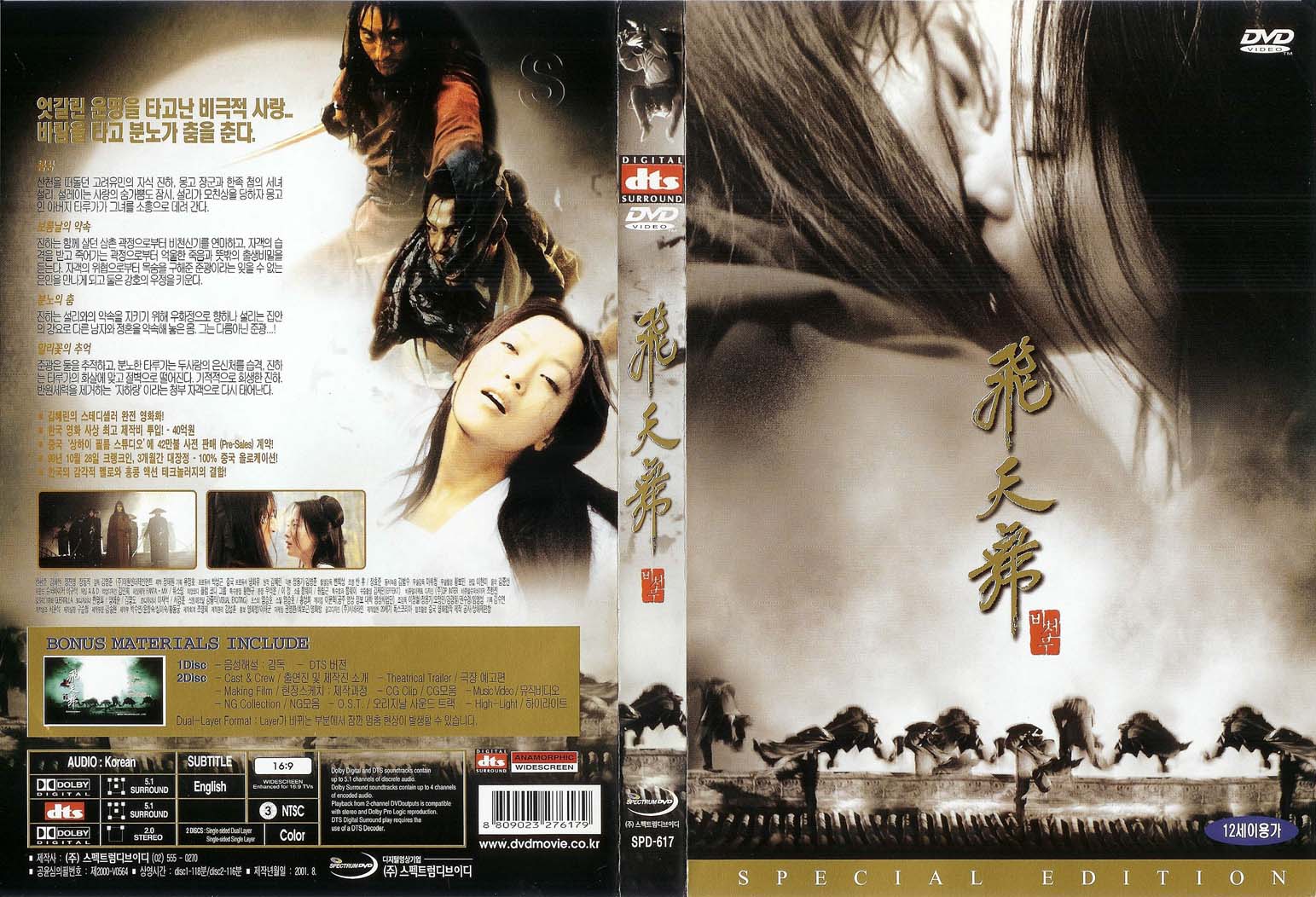 Bichunmoo Cover Scan