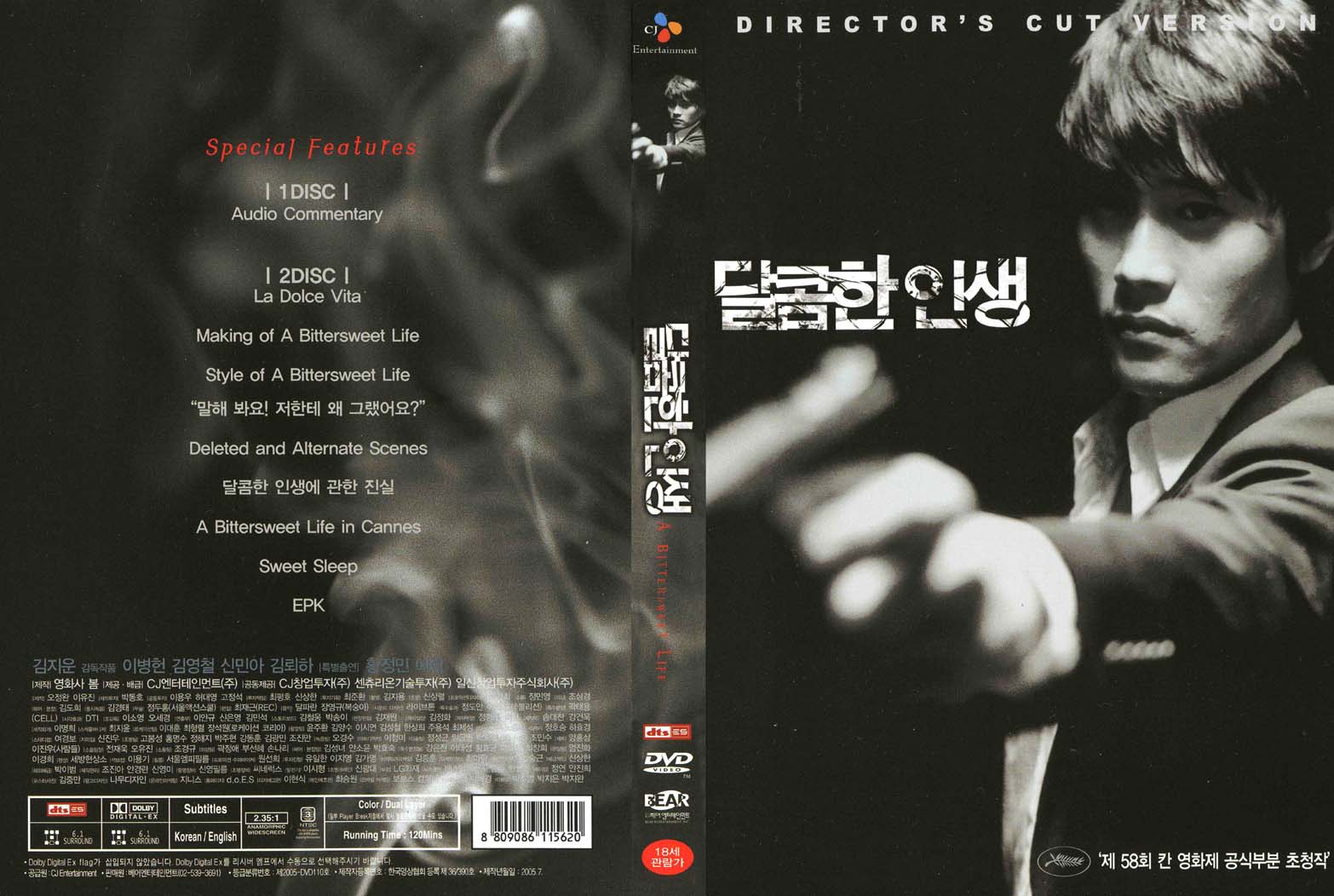 Bittersweet Life, A (2) Cover Scan