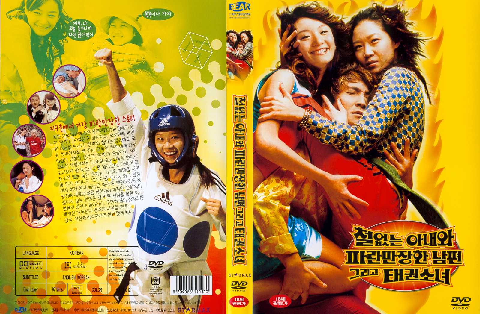 Bizarre Love Triangle Cover Scan