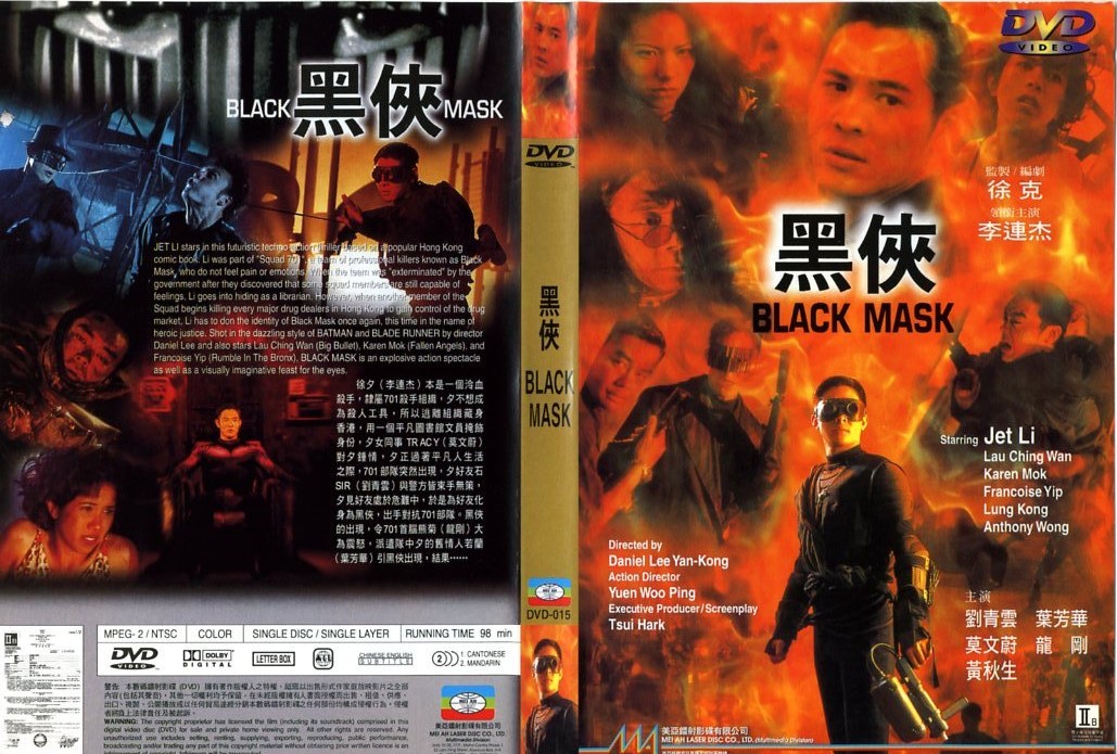 Black Mask (Mei Ah) Cover Scan