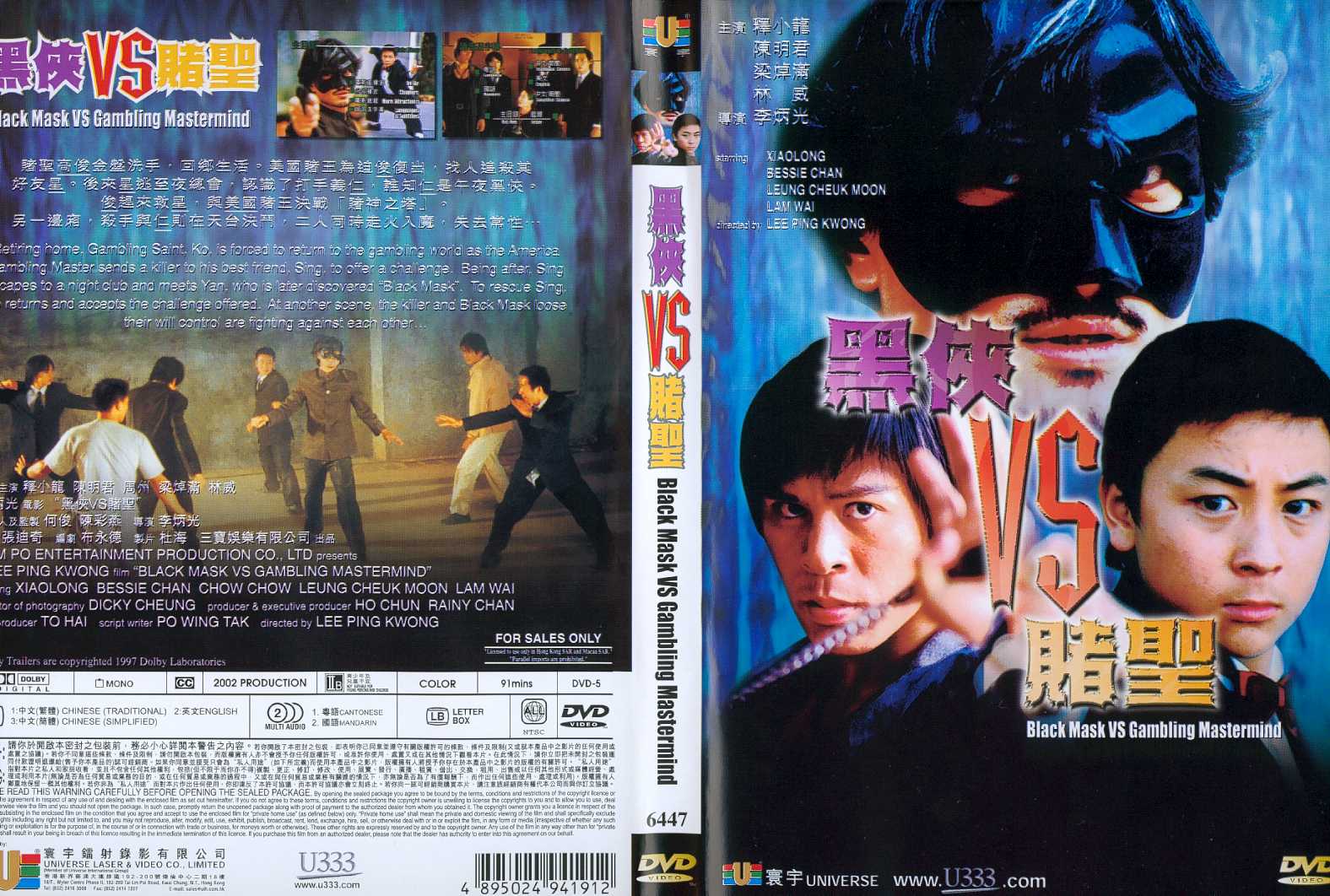 Black Mask v`s Gambling Mastermind Cover Scan