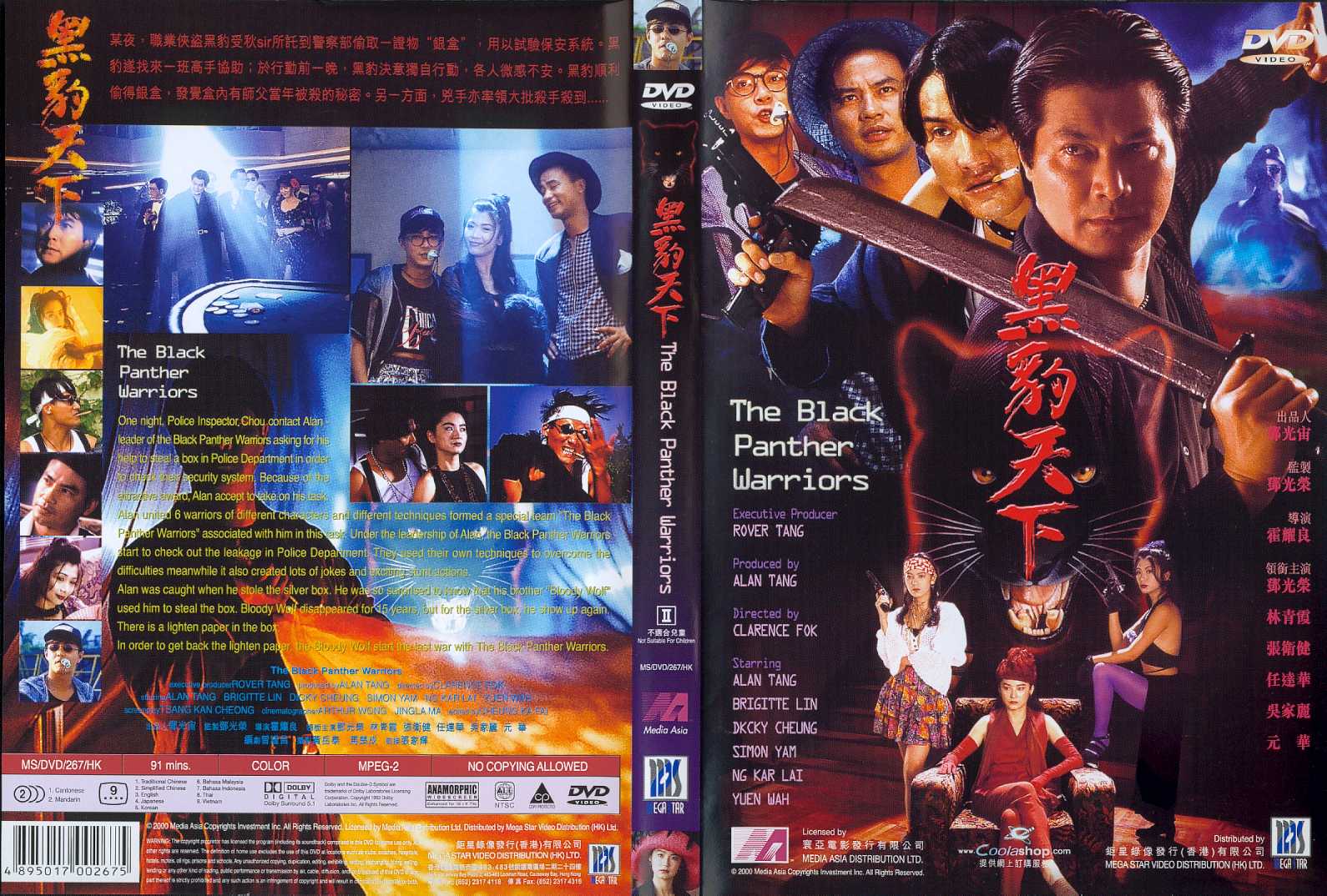 Black Panther Warriors, The Cover Scan