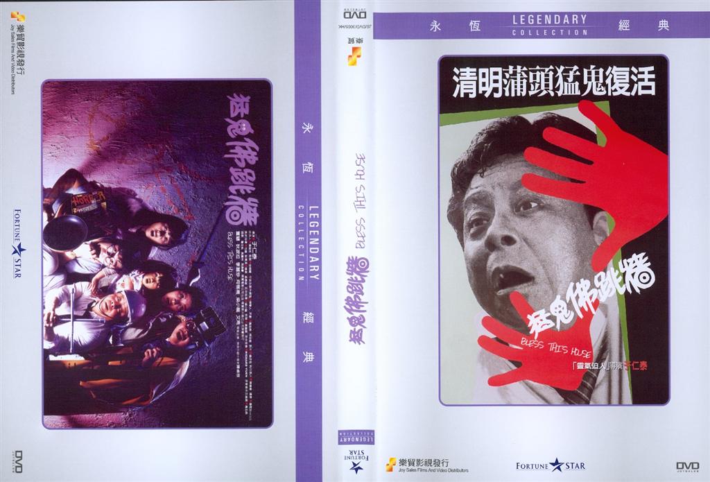 Bless this House Cover Scan