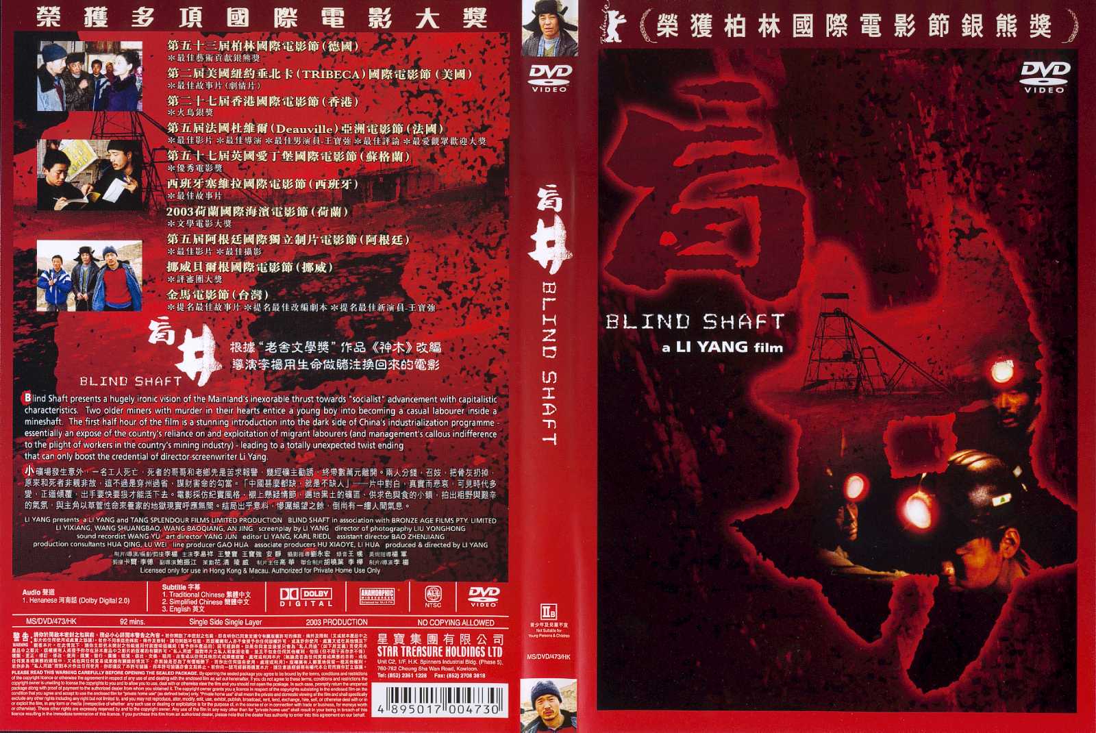 Blind Shaft Cover Scan