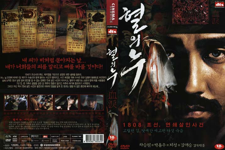 Blood Rain Cover Scan