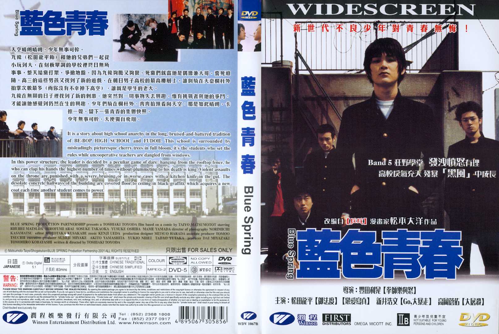 Blue Spring Cover Scan