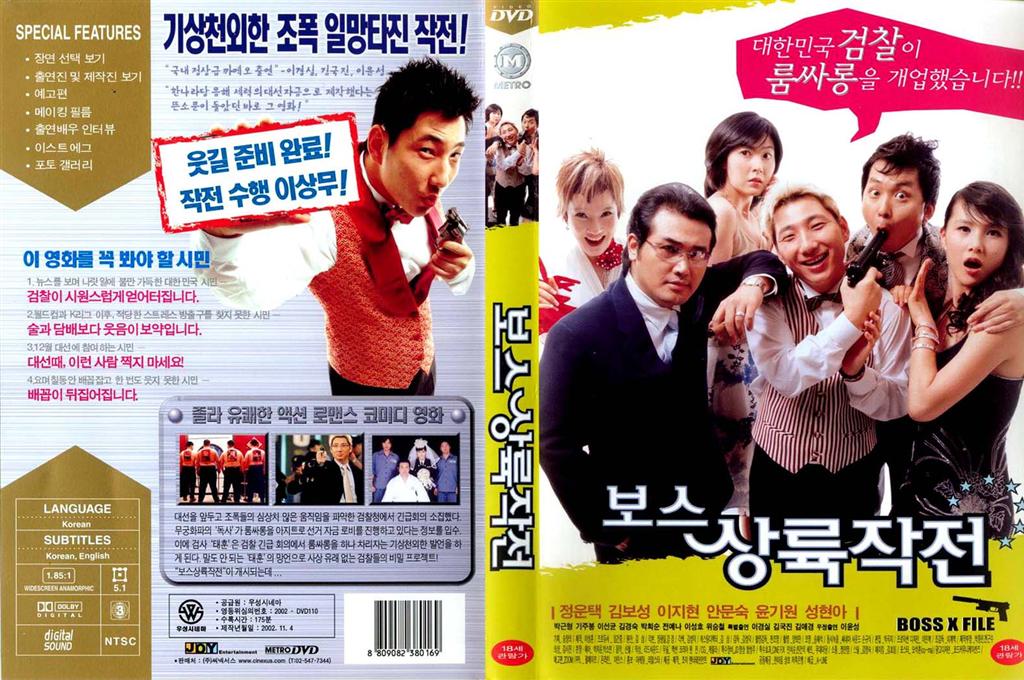 Boss X File Cover Scan