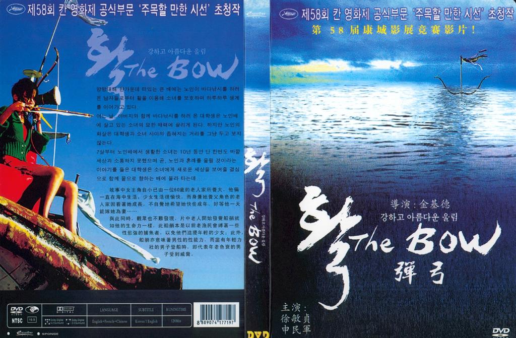 Bow, The Cover Scan