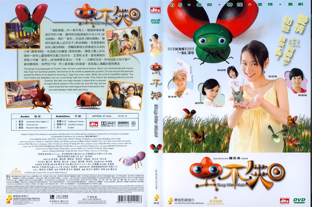 Bug Me Not Cover Scan