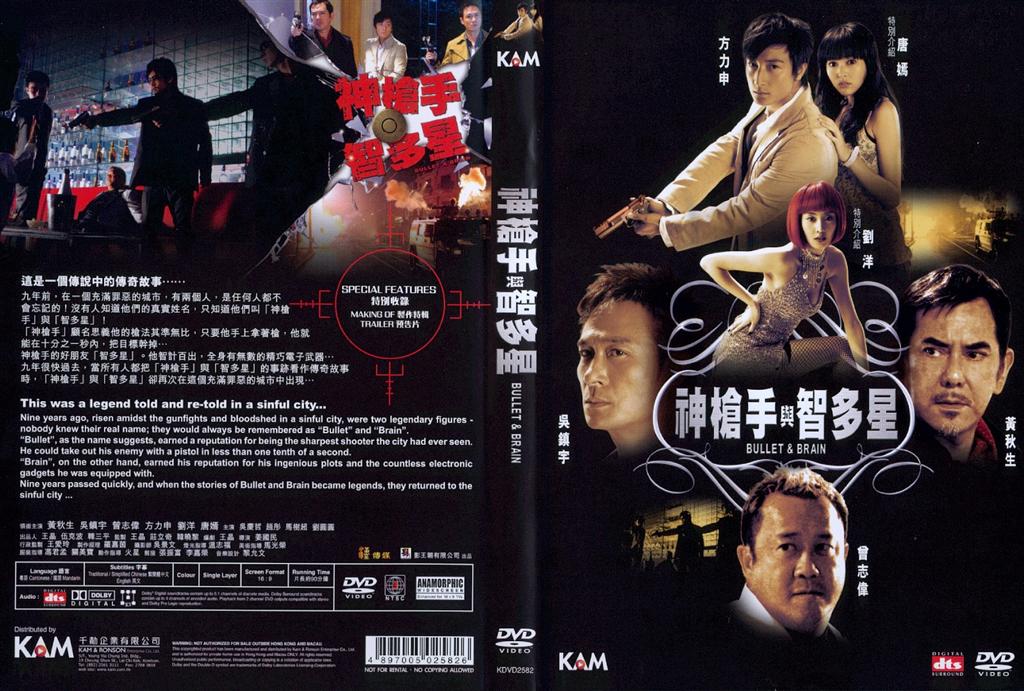 Bullet and Brain Cover Scan