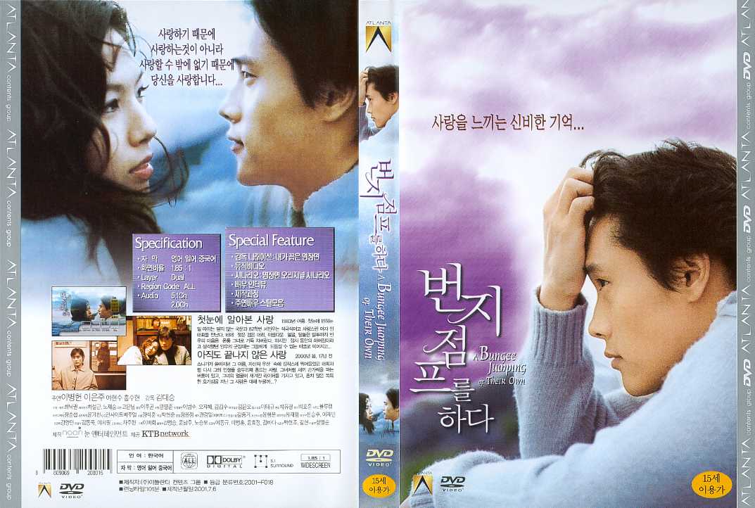 Bungee Jumping of their Own Cover Scan