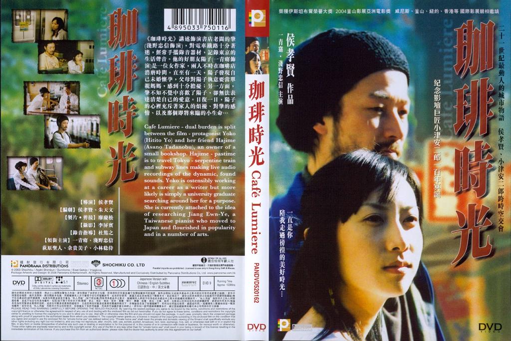 Cafe Lumiere Cover Scan