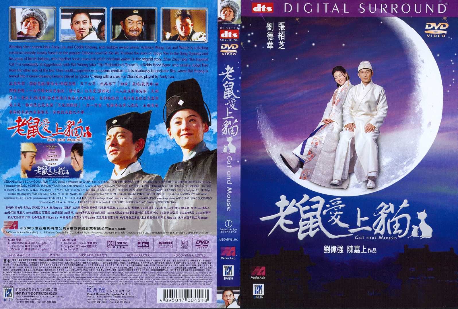 Cat and Mouse Cover Scan