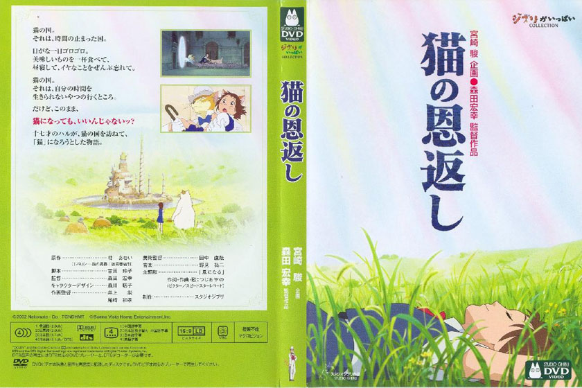 Cat Returns, The Cover Scan