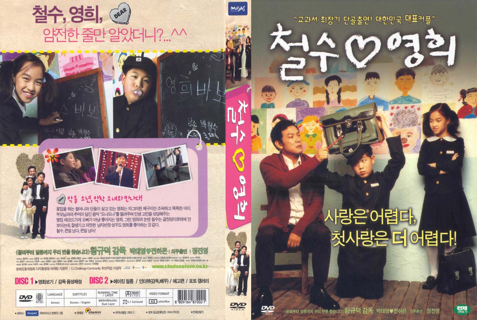 Cheolsu Loves Younghee Cover Scan