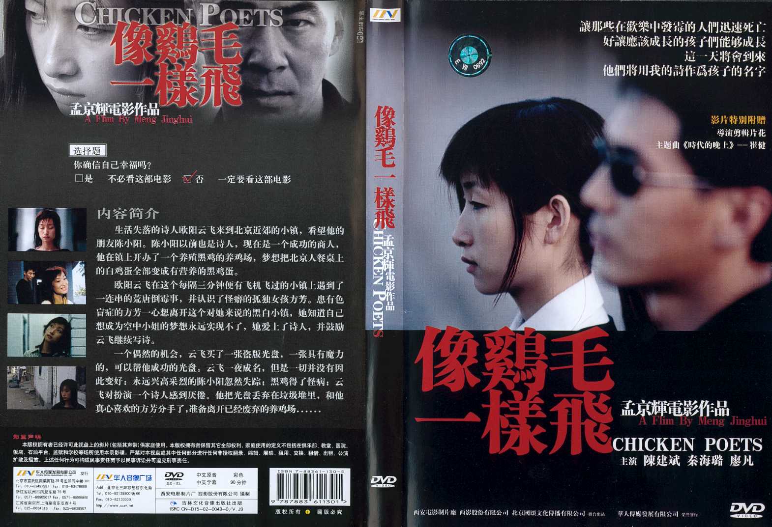 Chicken Poets Cover Scan