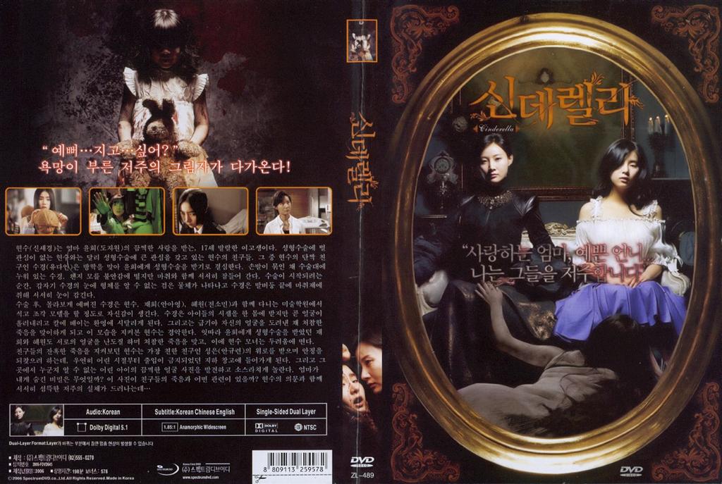 Cinderella Cover Scan