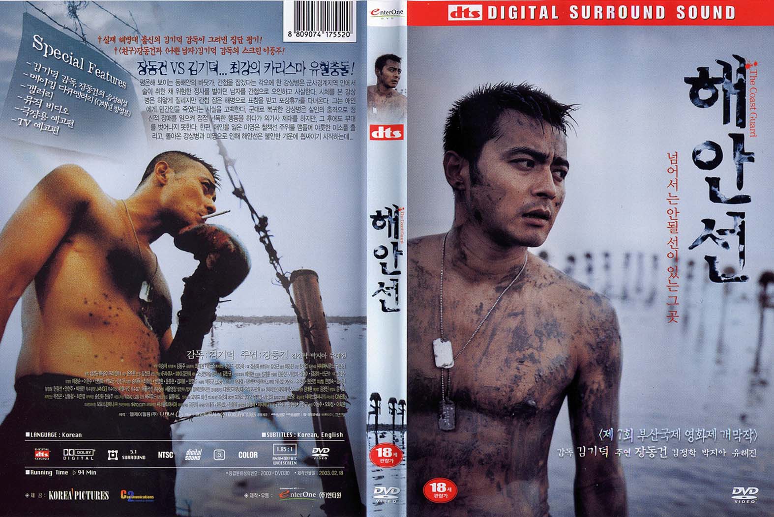 Coast Guard, The Cover Scan